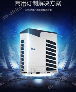 物联网SN系列商用空调 RFC280MXSLYN(E) 10匹一拖九多联机