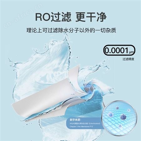 家用直饮水机 RO反渗透净水器 厨房直饮3级净水机 沁尔康 可OEM