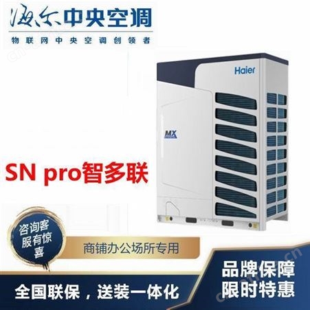 物联网SN系列商用空调 RFC280MXSLYN(E) 10匹一拖九多联机