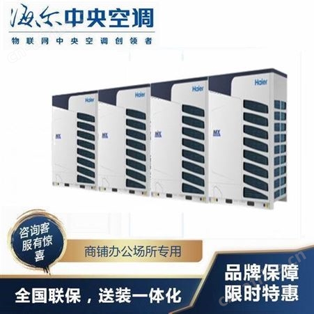 物联网SN系列商用空调 RFC280MXSLYN(E) 10匹一拖九多联机