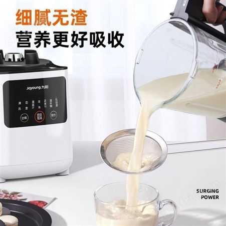 九阳破壁机家用新款加热全自动豆浆料理机静多功能旗舰店