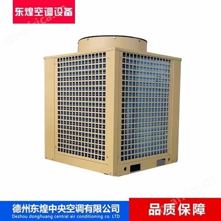 鑫松小型变频空气源热泵机组定制OEM家用酒店宾馆热水工程