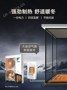 3D气流款+地暖 5HP一拖三大金家用空调5匹一拖三多联机VRVU系列地暖空调