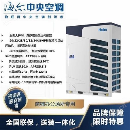 物联网多联机空调8匹-64匹36匹SN系列RFC1010MXSLYN(E)节能50%远程控制电量划分计费系统