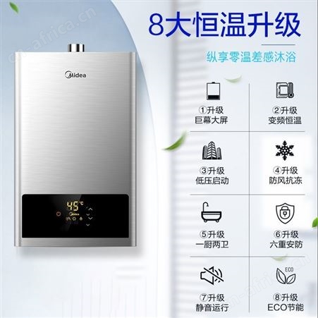 13升16升美的燃气热水器天然气智能HWA3.0系列12升液化气
