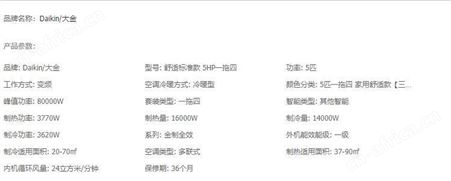 大金空调总代理大金空调5匹一拖四变频多联机金制