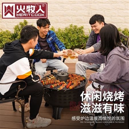 火牧人木炭烤火盆篝火盆家用柴火盆冬天取暖户外庭院烧烤炉烧烤架