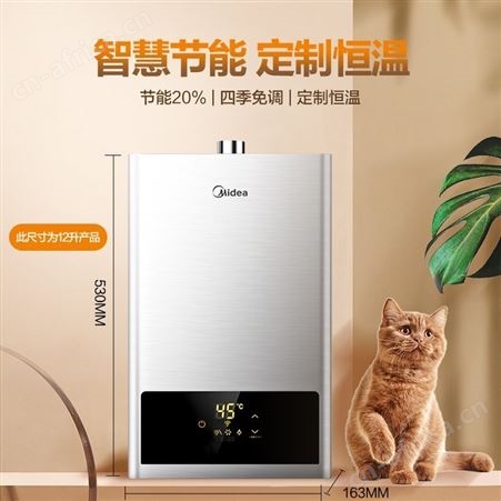 JSQ22-HWA13升16升美的燃气热水器天然气智能HWA3.0系列12升液化气