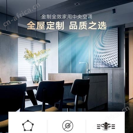 大金空调总代理大金空调5匹一拖四变频多联机金制