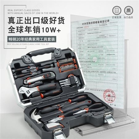 家用五金工具套装手动工具箱组合电工木工多功能德国车载工具套装