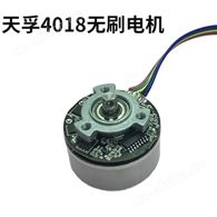 4018无刷电机12V 家用电器商业设备...