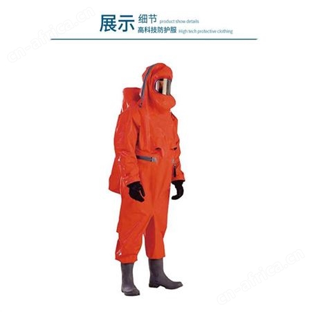 重型防化服YT03 zm05  不含呼吸器江苏华卫