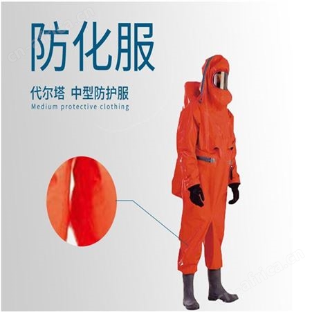 重型防化服YT03 zm05  不含呼吸器江苏华卫