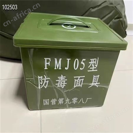 FMJ05防毒面具 应急训练消防防毒烟雾滤毒罐山丘