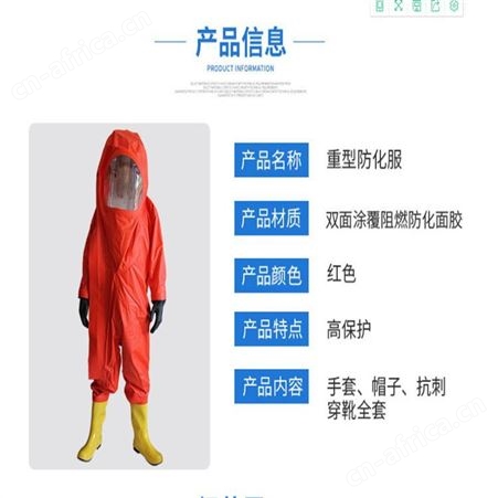 重型防化服YT03 zm05  不含呼吸器江苏华卫