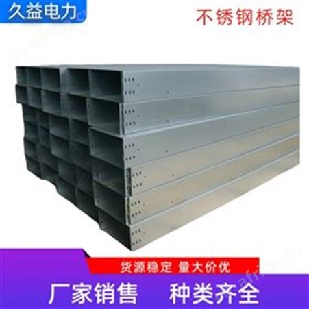 铸造铝合金桥架