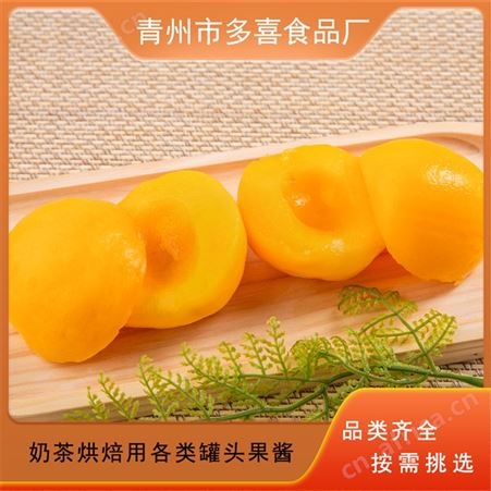 黄桃罐头 长期储存 安全卫生大果肉 健康美味 开罐即食