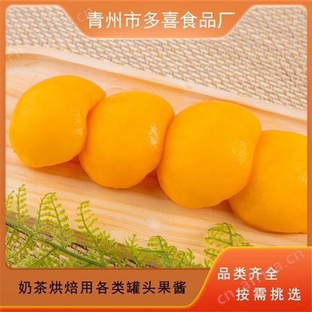 黄桃罐头 长期储存 安全卫生大果肉 健康美味 开罐即食