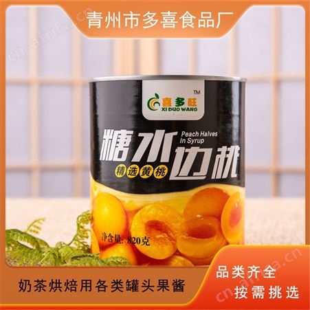 黄桃罐头 长期储存 安全卫生大果肉 健康美味 开罐即食