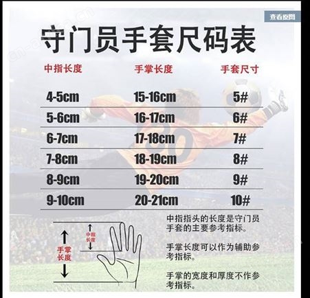 ***训练守门员手套足球中小学生比赛儿童防滑门将手套带乳胶护指