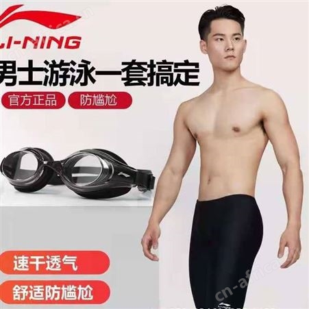 李宁泳裤男士泳衣套装五分泳裤速杠防尴尬泳镜泳帽专页游泳装备