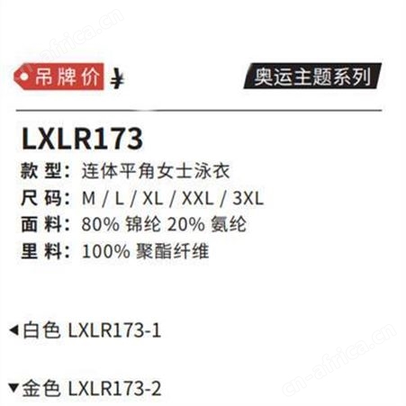 李宁泳衣LXLR173连体泳衣性感简约黑色出口高腰数码欧美***复古