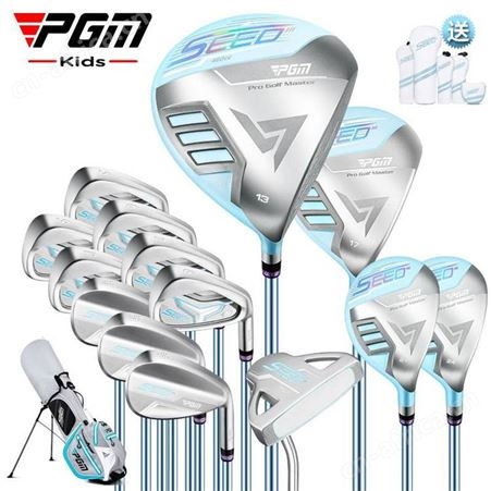 PGM青少年高尔夫球杆 R&A USGA认证 ***比赛 女童套杆 钛合金