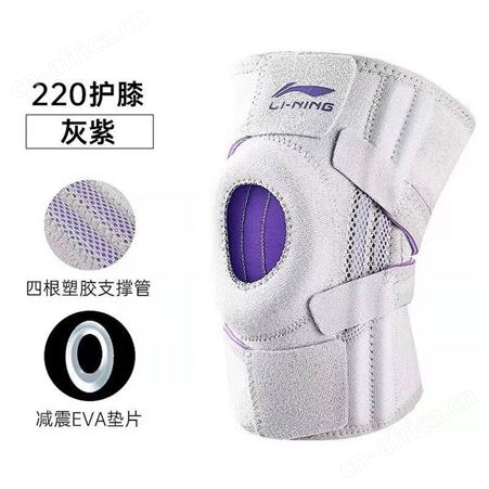 李宁运动护膝***登山徒步跑步膝盖半月板关节护套护具开放式护膝