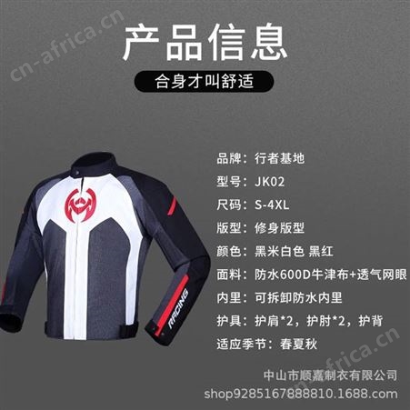 夏季摩托车骑行服套装户外反光机车服套装拉力骑士服轻薄修身