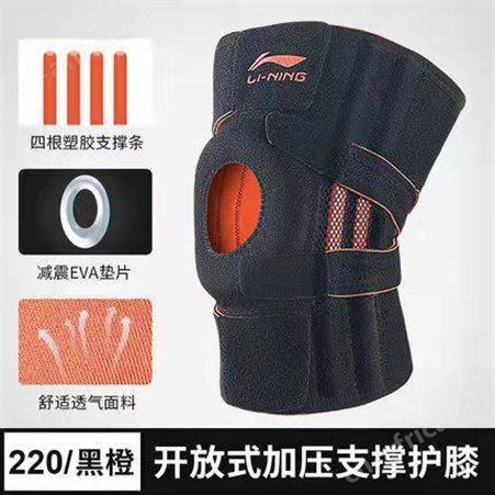 李宁运动护膝***登山徒步跑步膝盖半月板关节护套护具开放式护膝