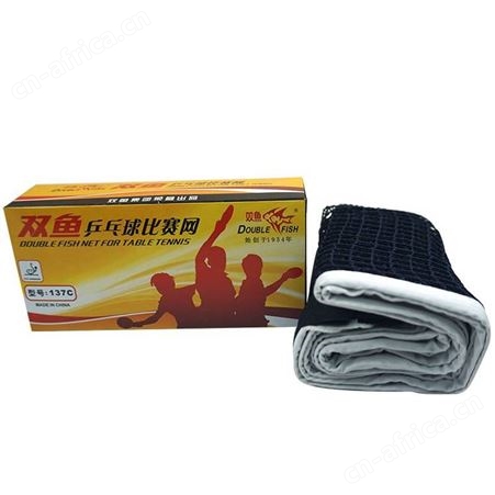 双鱼XW-924乒乓球网架含网乒乓球网子网架加厚乒乓球桌网架