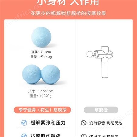 李宁筋膜球肌肉放松按摩瑜伽健身球肩颈脚足底按摩球硬颈膜经络球