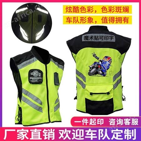 摩托车马甲队服户外山地自行车骑行摩旅服机车马甲反光背心