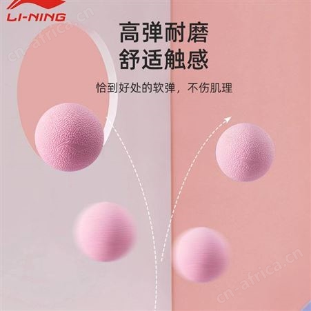 李宁筋膜球肌肉放松按摩瑜伽健身球肩颈脚足底按摩球硬颈膜经络球