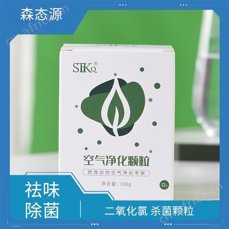 空气净化剂工厂车间新车新房除菌森态源空气媒触食品企业用