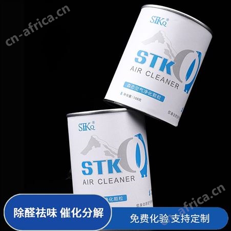 森态天然矿物成分除味除菌剂白色空气净化颗粒洁净自然