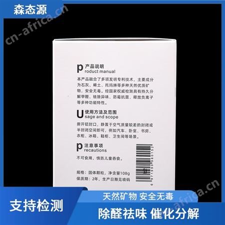森态新车二手车除甲醛神器氢氧化钙空气净化颗粒小巧轻便