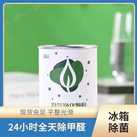 森态源冰箱抑菌除味室内空气净化颗粒离子捕捉