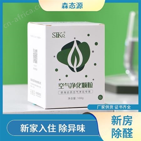 森态源冰箱去异味除菌空气净化食品企业用离子捕捉