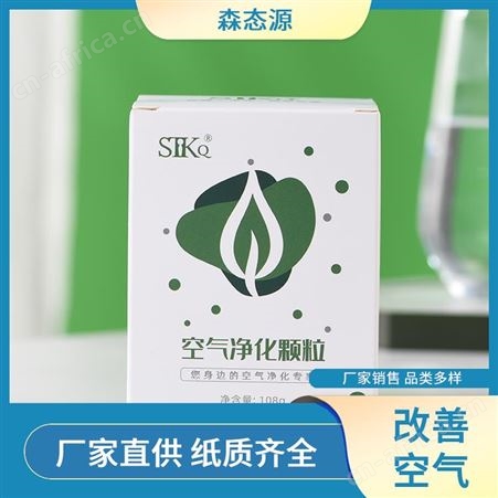 森态源冰箱抑菌除味室内空气净化颗粒离子捕捉