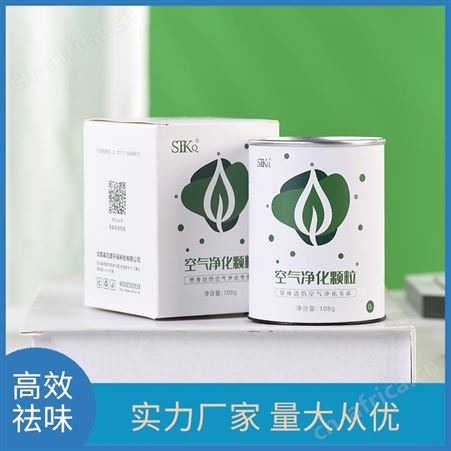 森态源装修新房用除醛祛味净化空气颗粒源头分解
