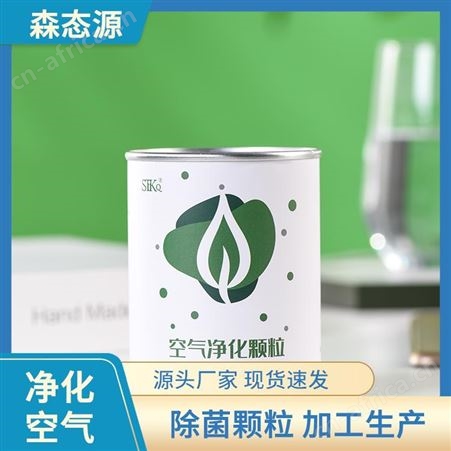 净化空气颗粒工厂车间新车新房除菌森态源空气清新家庭卫生间用