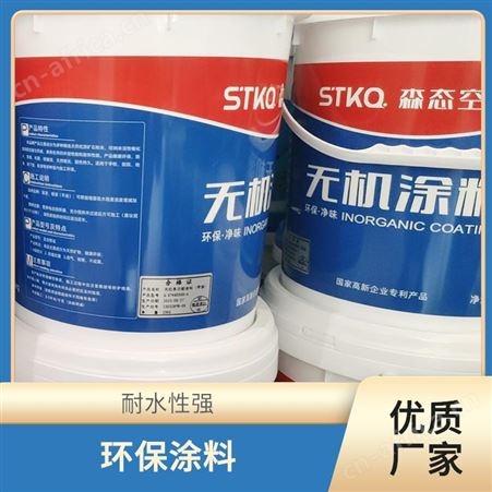 墙面装饰无机功能涂料耐水性强森态源生产厂家