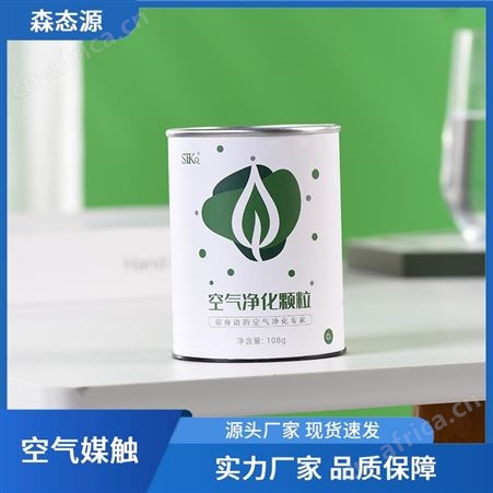 森态源装修新房用除醛祛味净化空气颗粒源头分解