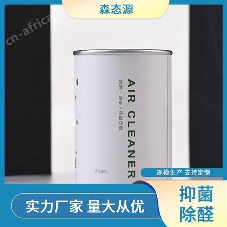 森态源新房新车快速除菌祛味除味空气净化颗粒车内用空间散味