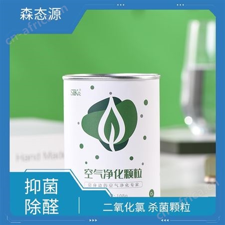 森态源冰箱去异味除菌空气净化食品企业用离子捕捉