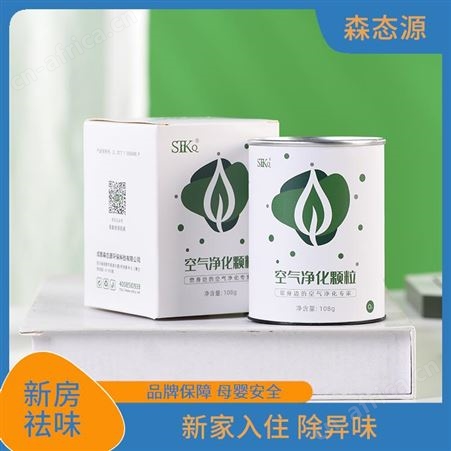 空气净化剂工厂车间新车新房除菌森态源空气媒触食品企业用