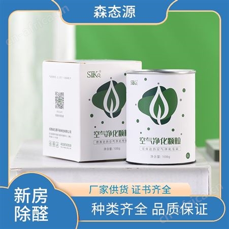 白色空气净化颗粒冰箱抑菌除味森态源全天候守护无菌企业用