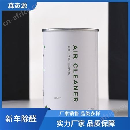 装修新房用除醛祛味森态源洁净自然白色空气净化颗粒
