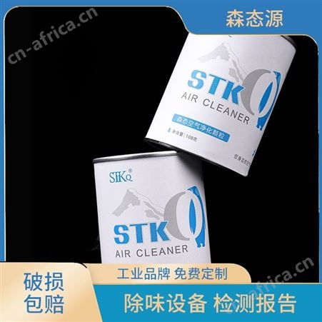 森态新车二手车除甲醛神器氢氧化钙空气净化颗粒小巧轻便